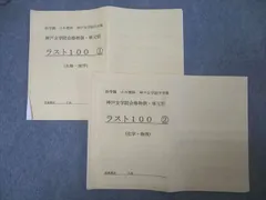 2025年最新】神戸女学院浜学園の人気アイテム - メルカリ