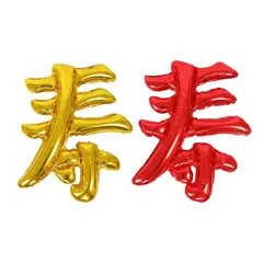 寿 風船 バルーン 還暦 古希 喜寿 傘寿 米寿 長寿　結婚式 前撮り1pc