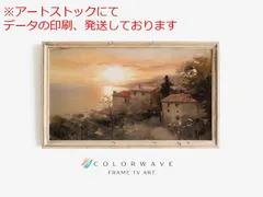 2024年最新】夕日絵の人気アイテム - メルカリ