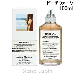 メゾンマルジェラ MAISON MARGIELA レプリカ EDT ビーチウォーク 100ml [651587]のサムネイル