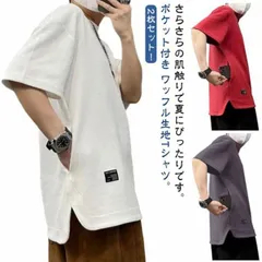 2枚セット！ポケット付き Tシャツ メンズ 半袖 tシャツ 5分袖 クルーネック 丸首 トップス 半袖Tシャツ サイドポケット ティシャツ 大きいサイズ ゆったり 夏 涼しい 通気性 無地 シンプル  hsEG981