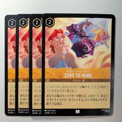 4枚】 ミッキーマウス 陽気なお出むかえ 【SR】 ディズニー