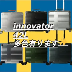 【新品・多色有✨】イノベーター 42L アルミ スーツケース INV1611 MS