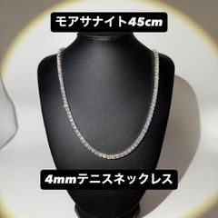 モアサナイト テニスネックレス 2mm 50cm シルバー925 モアサナイト テニスネックレス 2mm 50cm シルバー925 - メルカリ