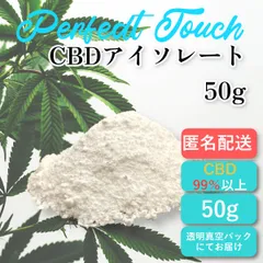 2023年最新】CBDアイソレートの人気アイテム - メルカリ