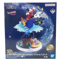 ディズニー　一番くじ　SP賞 一番くじ】ディズニー！SP賞のミッキーを狙え！ファンタジア85