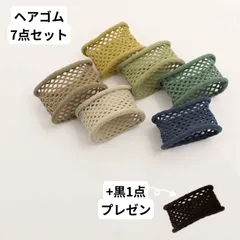 髪に優しい ヘアゴム7点セット 大人可愛い シンプル高弾力 メッシュ