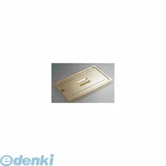 【新品・7営業日以内発送】AHT34003 キャンブロホットパン用切込・取手付カバー ２０ＨＰＣＨＮ １／２用 99511327874 CAMBRO キャンブロ社 ホットパンカバー【沖縄離島販売不可】
