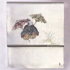 専用帯2641 ●加賀友禅の巨匠 初代 由水十久 ぶりぶり 瀞金錦 高級正絹袋帯 専用帯2641 ○加賀友禅の巨匠 初代 由水十久 ぶりぶり 瀞金