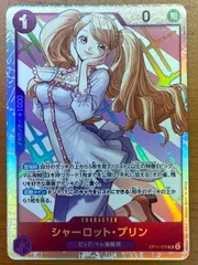 状態A シャーロット・プリン OP11-070 SR ★ ONE PIECE ワンピースカードゲームのサムネイル