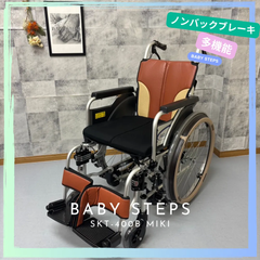 SKT-400B Miki 自走車椅子 とまっティシリーズ 車椅子 自走式 車椅子 自動ブレーキ ミキ 中古 介護用品