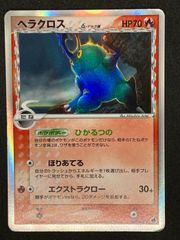 ヘラクロス δ ☆ 拡張パック さいはての攻防 009/068 - メルカリ