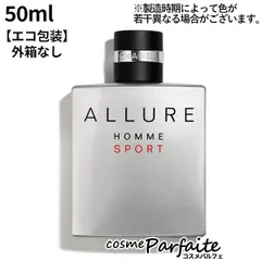 アリュール オム スポーツ オードゥ トワレット SP 50ml コンパクト便