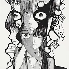 【中古】「非常に良い」［CD］アニメ「惡の華」コンセプトE.P.「惡の花譜」