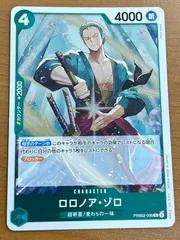ワンピースカード ロロノア・ゾロ トレジャーカップ ベスト8 PSA10 PSA10 2023 One Piece Promo Treasure Cup Top 8 #025 Roronoa