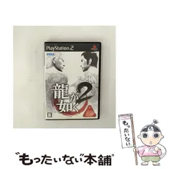 【中古】 龍が如く2 [PS2] / セガ