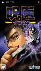 【中古】呪医 Dr.杜馬丈太郎 (じゅい ドクターとうまじょうたろう) - PSP