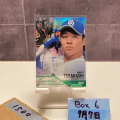 2025年最新】髙橋宏斗 サインの人気アイテム - メルカリ