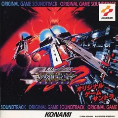 【帯付き】沙羅曼蛇 サントラCD2枚セット KONAMI 2025年最新】沙羅曼蛇 サントラの人気アイテム - メルカリ