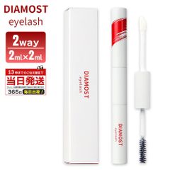 ディアモストアイラッシュ 2way まつ毛美容液 DIAMOST まつげ ディアモスト アイラッシュ 無添加 さくらの森 目元 ケア 高濃度 美容液 まつげケア