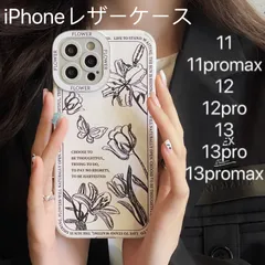 売り尽くし❗️iPhone11-13シリーズ　レザーケース　ins風花柄　ストラップホールあり