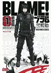 2026年最新】BLAME! 全10巻完結 の人気アイテム - メルカリ