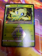 2025年最新】ポケカセレビィプリズムスターの人気アイテム