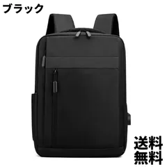 【新品・未使用】ビジネスリュック　多機能バック　カジュアル　メンズ　旅行　仕事用　新品　USB付