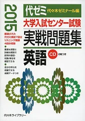 2024年最新】センター 英語 2015の人気アイテム - メルカリ