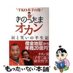 中古】 ファンクはつらいよ ジョージ・クリントン自伝 バーバー