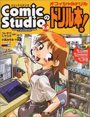 2025年最新】comicstudioの人気アイテム - メルカリ 2025年最新】comicstudioの人気アイテム - メルカリ