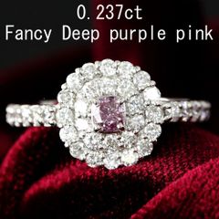 0.237ct ファンシー ディープ パープル ピンク ダイヤモンド