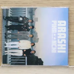 嵐 PIKA★★NCHI DOUBLE 初回限定特典付き Amazon.co.jp: PIKANCHI DOUBLE (通常盤): ミュージック