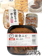 2024年最新】珍味百選の人気アイテム - メルカリ