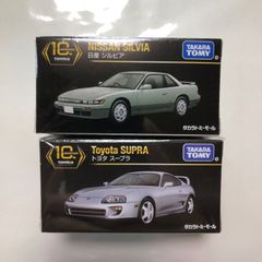 トミカプレミアム 10周年記念復刻 日産 シルビア&トヨタ スープラ