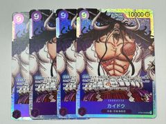 キズあり ワンピースカード カイドウ SR 4枚セット