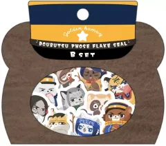 【中古】シール・ステッカー Bセット どうぶつフォーゼ フレークシール 「ゴールデンカムイ」