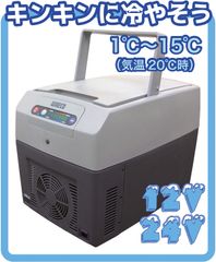 車載 冷凍冷蔵 ストッカー 115L 庫内1室タイプ RPT-115FS - メルカリ