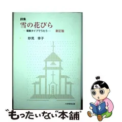 2024年最新】妙見の人気アイテム - メルカリ