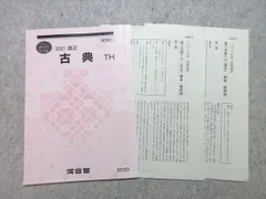 2024年最新】河合塾高1の人気アイテム - メルカリ