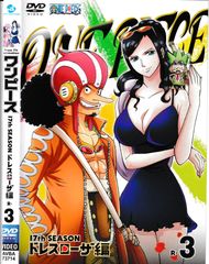 KD 8261 원피스 17th SEASON 드레스 로자 편 R-3 중고 DVD