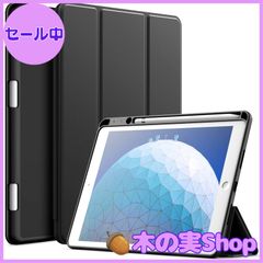 【大安売り】JEDirect iPad Air 3 (10.5インチ 2019 第3世代)とiPad Pro 10.5 用Pencilホルダー付き ペンシル ソフトTPUバック スリム保護カバー オートウェイクアップ/スリープ機能付き (ブラック)