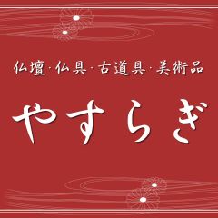 高野山奥院┃紙本版画 摩利支天像像幅┃勝負神・仏画・仏教美術 - メルカリ
