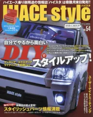 【中古】ムックその他 ≪乗り物・交通≫ HIACE style 54