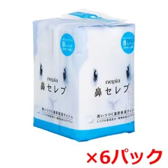 ポケットティシュ 王子ネピア nepia 鼻セレブ フレッシュパルプ100％ 12組24枚 8個入り X6パック