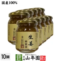 【国産生姜】養蜂家のはちみつ仕込み 生姜蜂蜜漬け 280g×10個セット 送料無料 紅茶に入れて 豚の生姜焼き 煮物や豚肉を使った煮込み料理にも セット ギフト プレゼント 敬老の日 御中元 2026 プチギフト お茶 内祝い お返しのサムネイル