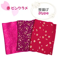 和装小物　帯揚げ　振袖　成人式　二十歳　ピンク.レッド 系  oa29