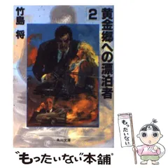 2024年最新】竹島問題の人気アイテム - メルカリ