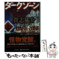 2024年最新】貴志祐介の人気アイテム - メルカリ