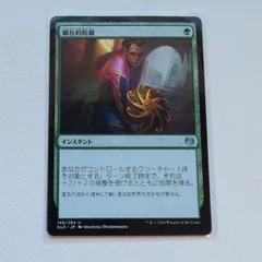 【ご確認用】カラデシュ foil 顕在的防御 日本語 1枚　MTG ご確認用】カラデシュ foil 顕在的防御 日本語 1枚 MTG - メルカリ